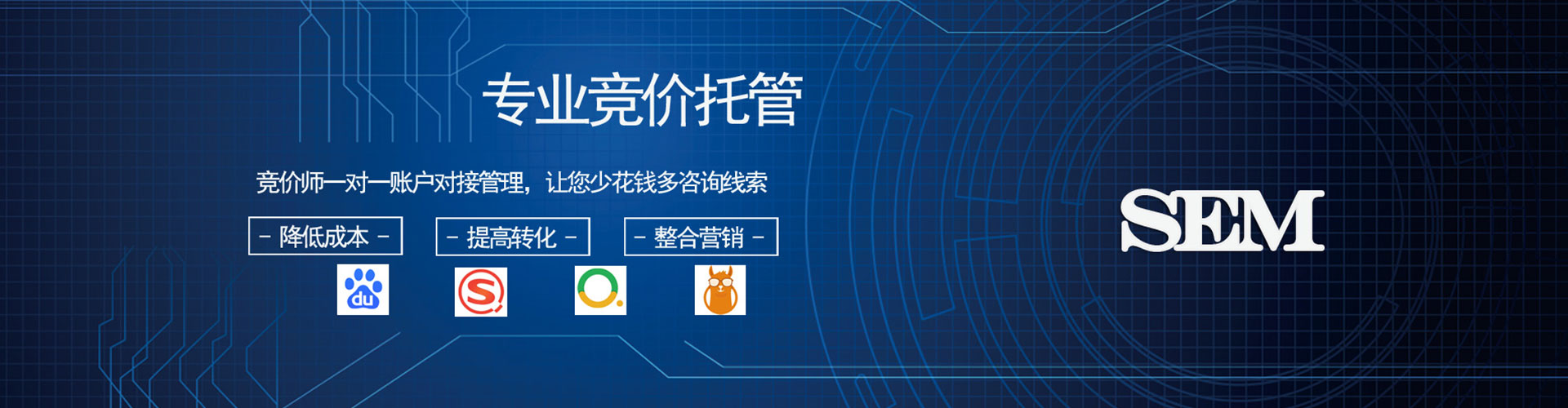 桓仁sem投放